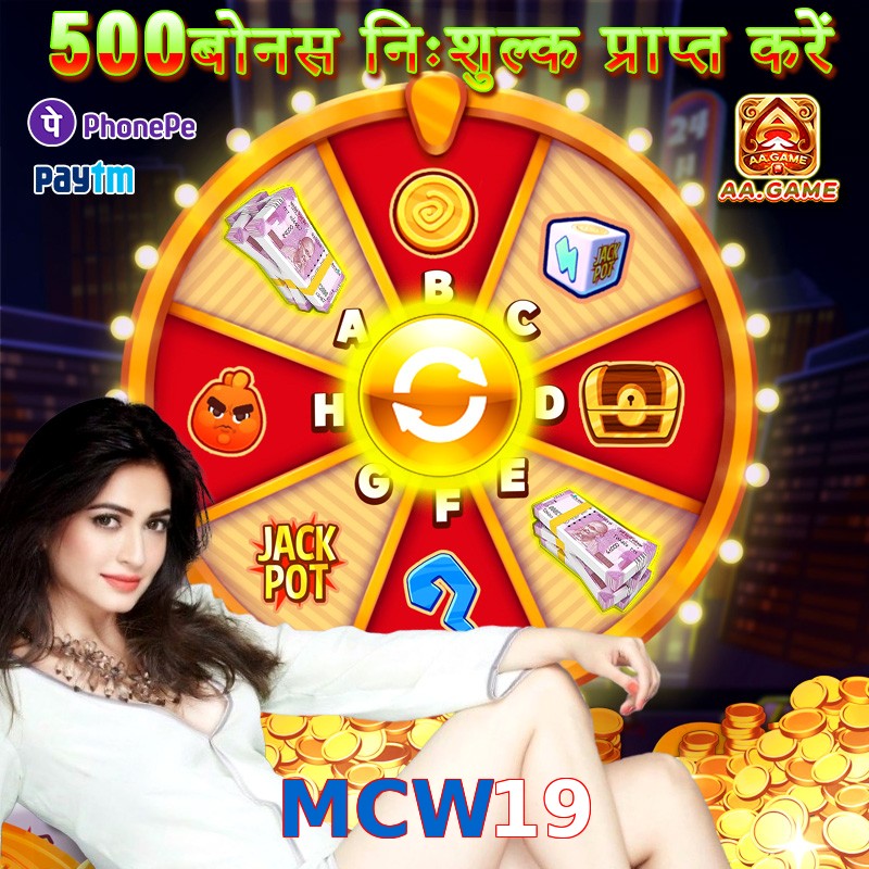 MCW19